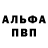 APVP крисы CK Alina Argunova