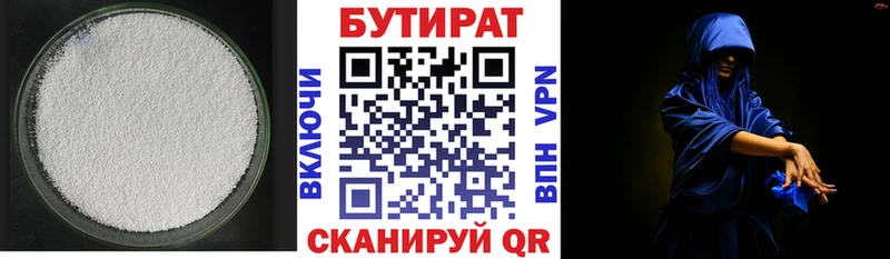 KRAKEN как зайти  Цоци-Юрт  БУТИРАТ буратино  купить закладку 
