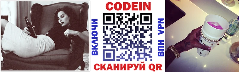 Codein напиток Lean (лин)  mega сайт  Цоци-Юрт 