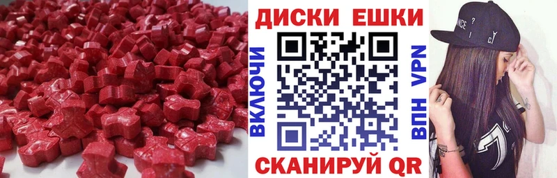 Ecstasy диски Цоци-Юрт
