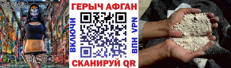Героин хмурый наркошоп Цоци-Юрт